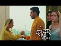 Seher Hone Ko Hai Seher Maahid Romance Hit And Miss Moments Promo
