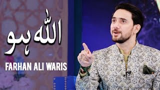 Allah Hu  Syed Farhan Ali Waris  Ramazan 2018  Apl