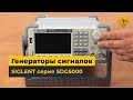 Генератор сигналов SIGLENT SDG5082 Превью 1