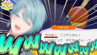 【ぽこ あ ポケモン】遂に自分と同じ挨拶をするポケモンを見つけ思わず笑いが止まらない渚トラウトのぽこ あ ポケモン【渚トラウト/にじさんじ/切り抜き】