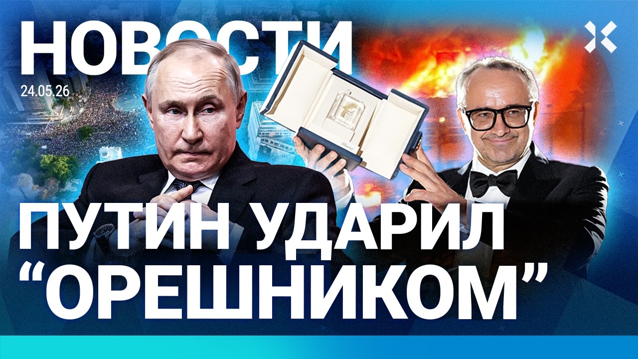 ⚡️НОВОСТИ | ПУТИН УДАРИЛ «ОРЕШНИКОМ». ПОГИБЛИ ДВОЕ | ПОКУШЕНИЕ НА ТРАМПА. ВИ?
