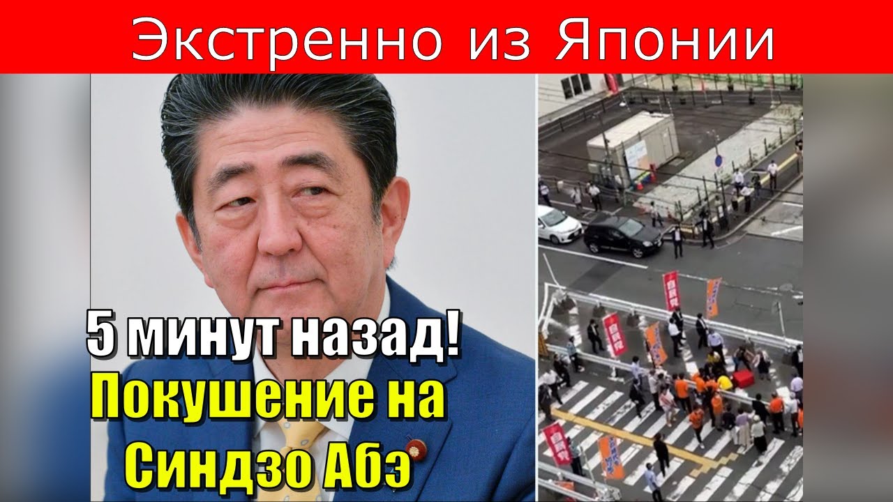 Attentat auf Ex-Premierminister von Japan – er wird schwer verletzt