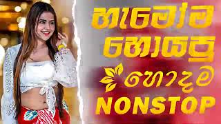 Download lagu New Best Live Songs Nonstop   Live sinhala Nonstop   2025 Best Sinhala Nonstop Collection mp3