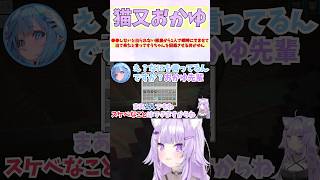 ●●しないと出られない部屋から1人で瞬時にすませて出て来たと言ってすうちゃんを困惑させるおかゆん #shorts #ホロライブ #vtuber #ホロ切り抜き #猫又おかゆ #ホロ金策サバイバル2
