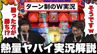 【遊戯王】「magu6o＆シーアーチャー」凄い情報量と熱量MAXの実況解説で世界大会を盛り上げる二人/WCS2026【マスターデュエル/切り抜き/まぐろ】
