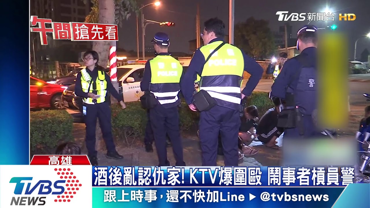 囂張!高雄連兩起群眾鬥毆 叫囂助陣全遭逮