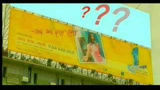 Closeup 1- Bangla music-  Dekha Hobe Bejoye