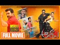 Aaru Telugu Full Length Movie Suriya And Trisha Telugu Action Drama Movie Vadivelu First Show