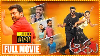 Aaru Telugu Full Length Movie | Suriya and Trisha Telugu Action/Drama Movie | Vadivelu | First Show