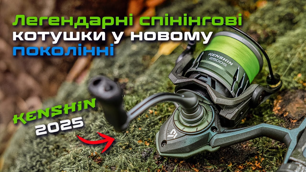 Котушка Azura '25 Kenshin 3000S