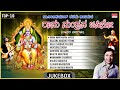 Rama Songs Rama Manthrava Japiso Dr Rajkumar Top 10 Kanaka Dasa Purandara Dasara Padagalu