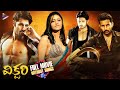 Victory Telugu Full Movie 4K Without Songs Nithiin Mamta Mohandas Sindhu Brahmanandam