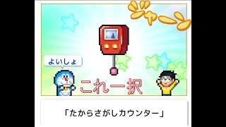 【実況】ドラえもんのどら焼き屋さん物語②