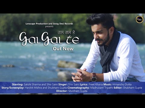 Gal Gal Te
