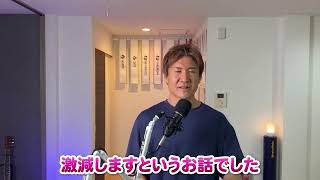 45歳からでも全然イケる！！超効率的ダイエットで激変する方法