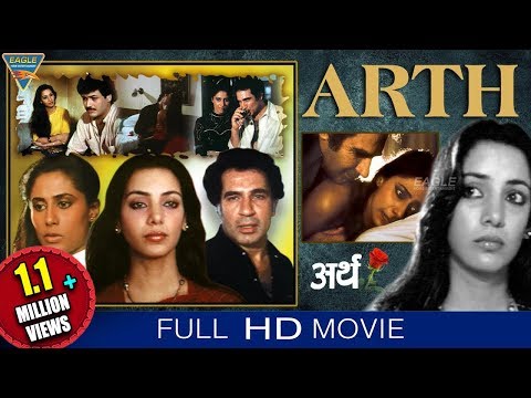 Arth (अर्थ) Hindi Full Length Movie || Raj Kiran, Shabana Azm, Smita Patil || Eagle Hindi Movies