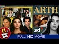 Arth अर्थ Hindi Full Length Movie Raj Kiran Shabana Azm Smita Patil Eagle Hindi Movies