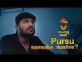 Pursu தொலஞ்சு போச்சா! | Mr.Bhaarath - Episode 2 | Adithya TV