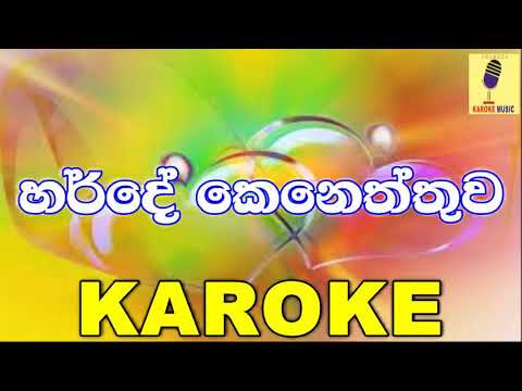 Harde Keneththuwe Haduwen - Ranidu Lankage Karaoke Without Voice