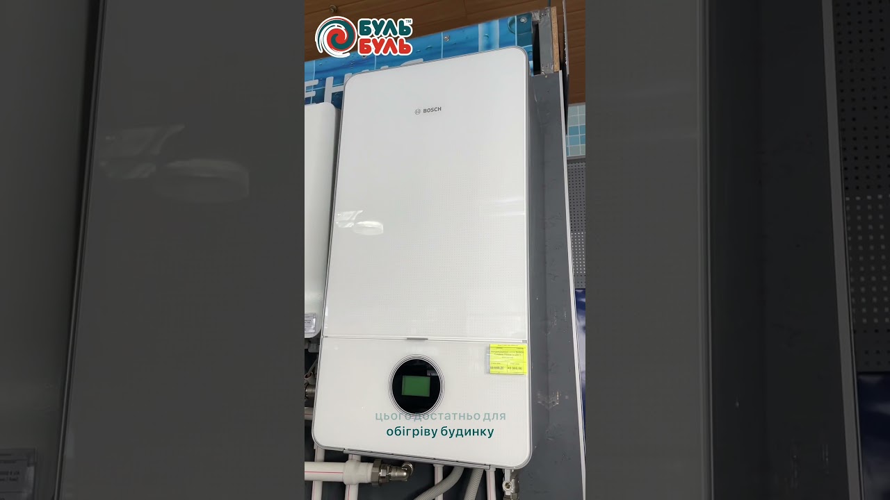 Конденсационный котел BOSCH Condens  7000iW 14 кВт 1 контурный