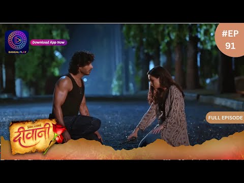 Deewani | Full Episode 91 | 1 July 2024 | दीवानी | Dangal TV