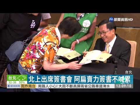 陳水扁自爆將被"抓回去" 總統否認