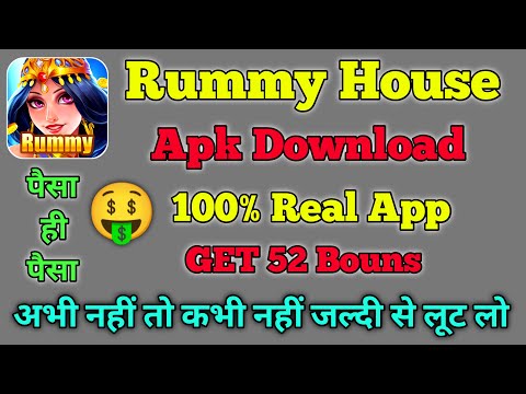 Rummy House APK