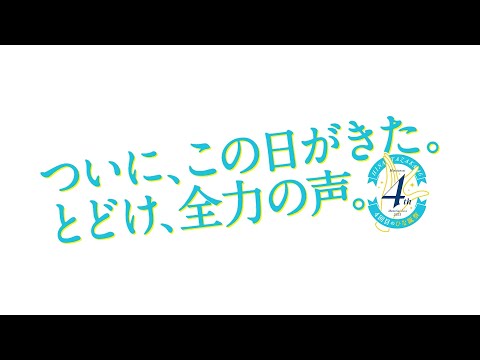 2023/4/1 日向坂高校、新しい春 ※最後までご覧ください #四回目のひな誕祭 #日向坂46 #ひなこい のサムネイル