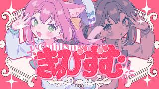 Thumbnail of 【歌ってみた】きゅびずむ / covered by マスタード
