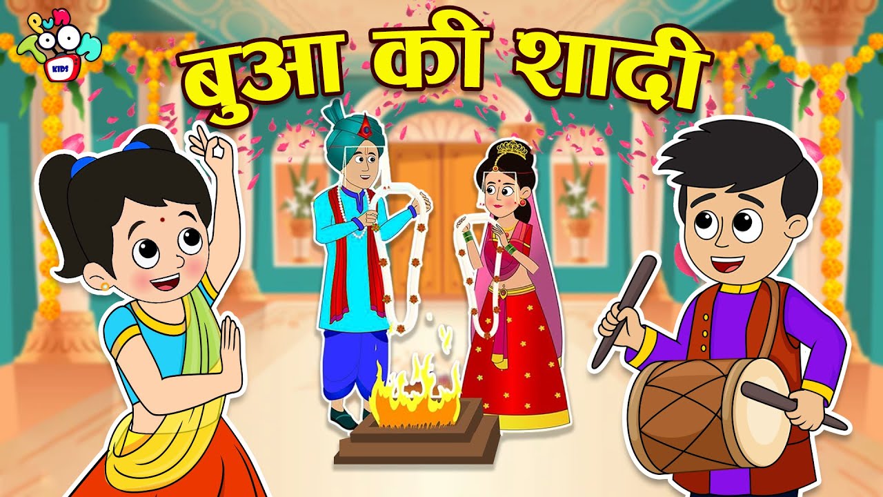 <h1 class=title>बुआ की शादी | Didi ki Shadi | शादी दा सीजन | शादी की मस्ती | Hindi Stories | हिंदी कार्टून | Puntoon</h1>