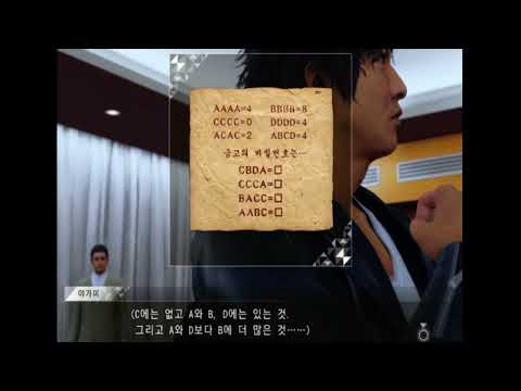 저지아이즈 OST - その謎、解いてみせましょう 퀴즈음악 풀버전