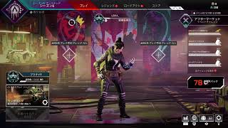 【Apex】ソロランダイヤを目指して