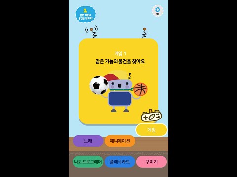 Minglebot AI Junior - 01