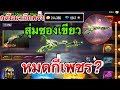 โกงฟีฟาย