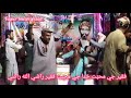 Faqeer Razi Allah Razi By Faqeer Imran