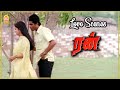 அருமையான காதல் காட்சிகள் பகுதி 3 Run Movie Sce