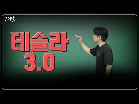 일론 머스크의 리더십: 희생과 끝없는 도전의 여정