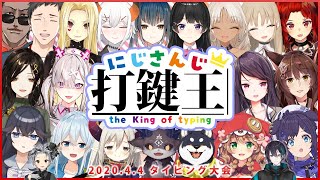 [閒聊] 第二屆彩虹社打鍵王大賽 選手簡介