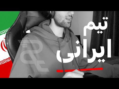 بررسى تيم اسپيك فارسى رسكيو 🇮🇷 Farsi PUBGM TeamSpeak