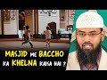 Masjid Me Baccho Ka Khelna Kaisa Hai ? By Adv. Faiz Syed