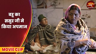 बहू का ससुर जी ने किया अपमान - Pravesh Lal Yadav, Neelam Giri, Manoj Tiger - Bhojpuri Movie