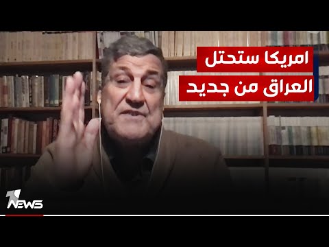 شاهد بالفيديو.. نجاح محمد علي : الا يثير نوع الرد الأميركي على الفصـ*ـائل التساؤل عن صنف قوات واشنطن في العراق!