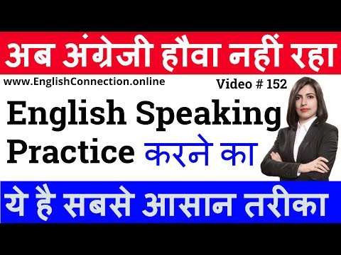 Make daily use English sentences बड़े आराम से | English speaking practice with Set of Words 2019 Video