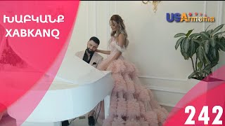Хабканк - серия 242