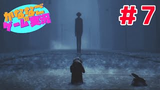 #7終【リトルナイトメア２】衝撃の結末、残酷な世界【実況】