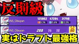 【勝てる構成の作り方】味方に「カウンター枠」を残す事が大切！！ド安定「ニンフィア」のピック基準と立ち回り。【ポケモンユナイト】