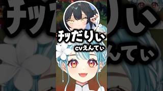 舌打ちが止まらないよいてぃに失笑するらむちw【白波らむね/切り抜き/ぶいすぽ】#白波らむね #えんてぃ #ltk