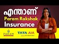 Tata AIA Param Rakshak 1 Crore Insurance 1 5 Crore Savings Tata AIA Param Rakshak Plus 2024