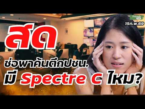 คลิกเพื่อดูคลิปวิดีโอ