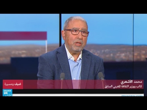 محمد الأشعري، كاتب ووزير الثقافة المغربي السابق ج2